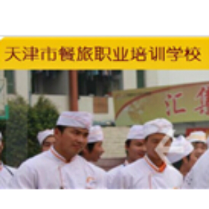天津厨师培训中式厨务管理师培训