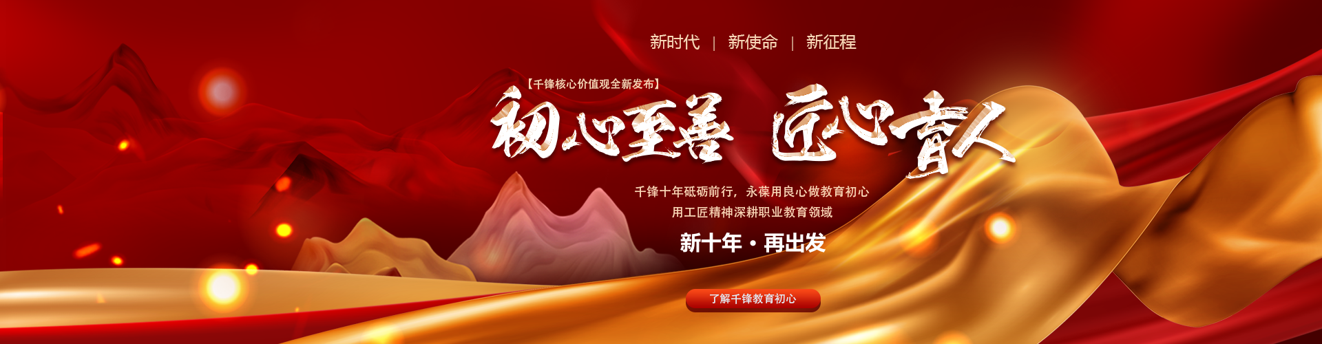 千锋教育