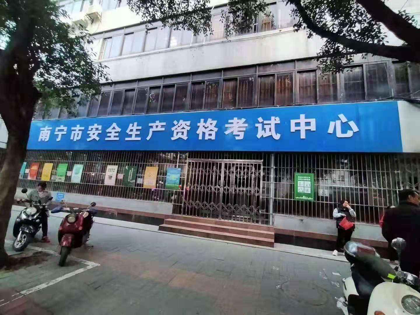 报名考电工证在哪里考全国通用上岗证