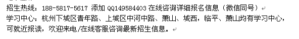 杭州上城区成人函授夜大专科、本科招生_电大招生专业