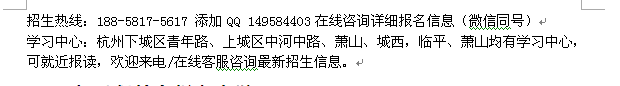 杭州上城区成人高考报名_成考高复在职专科、本科招生